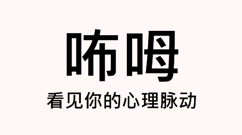 咘呣安卓版