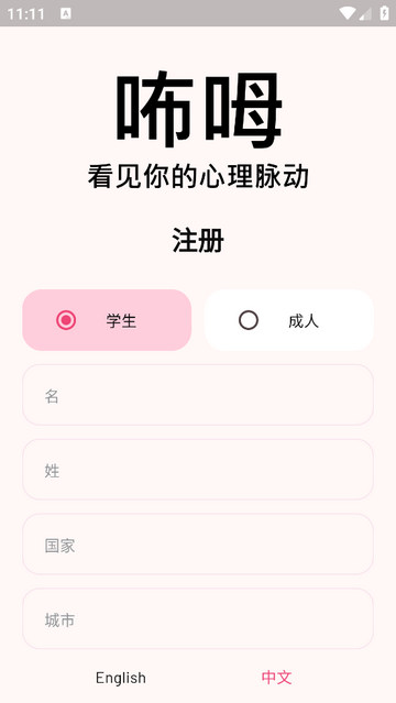 咘呣安卓版