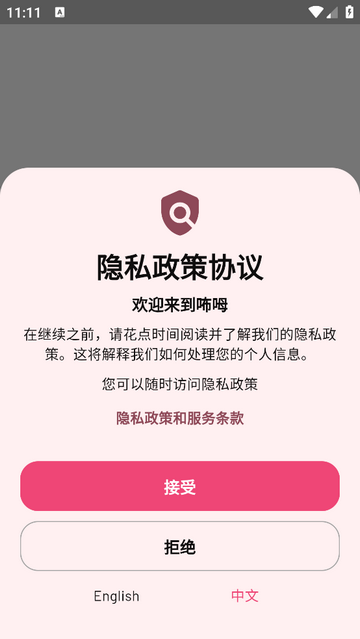 咘呣安卓版