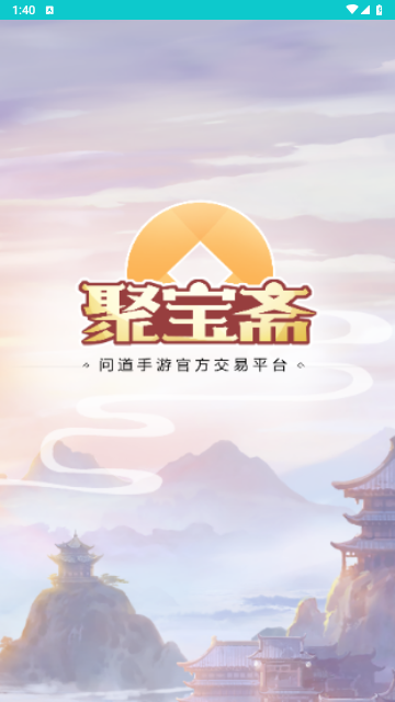 聚宝斋2025最新版
