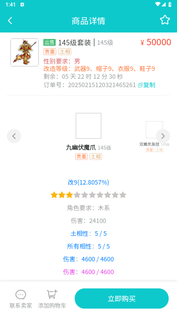聚宝斋2025最新版