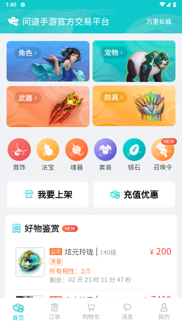 聚宝斋2025最新版