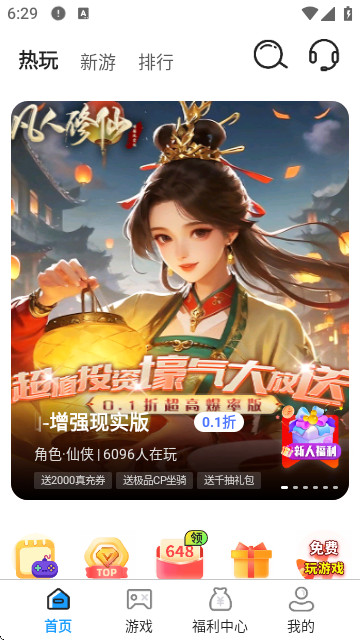 377小游戏盒官方新版本
