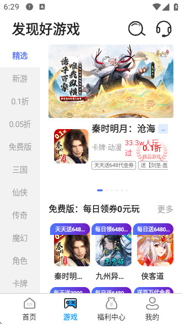 377小游戏盒官方新版本
