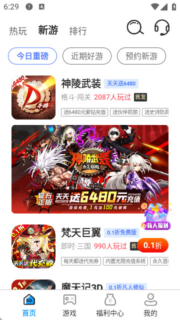377小游戏盒官方新版本