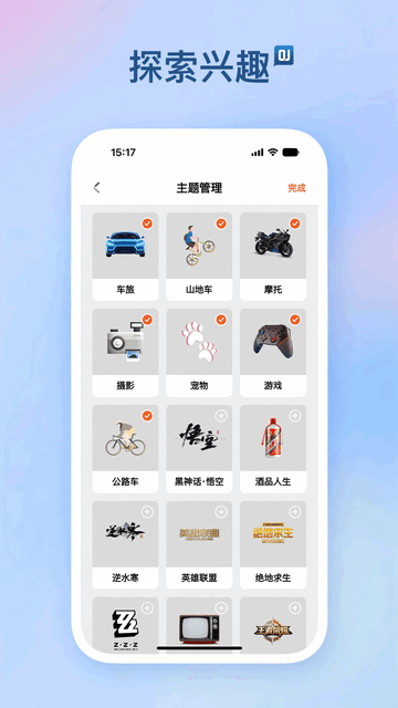 趣小界app