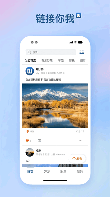 趣小界app