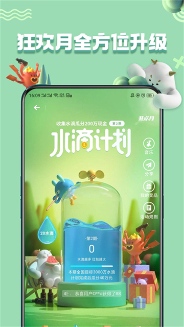 欢太应用商店低配版