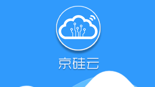 京硅云手机端