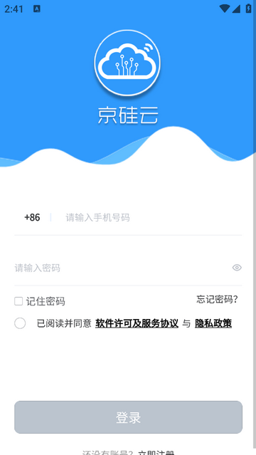 京硅云手机端