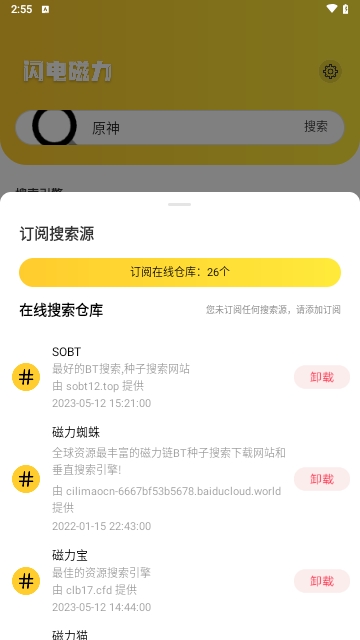 闪电磁力无广告版