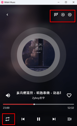 哔哩哔哩音乐播放器APP