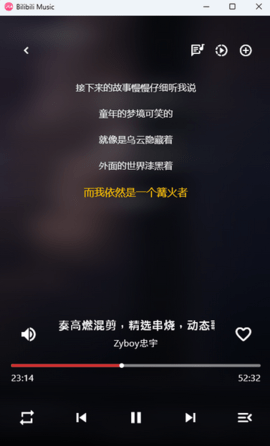 哔哩哔哩音乐播放器APP