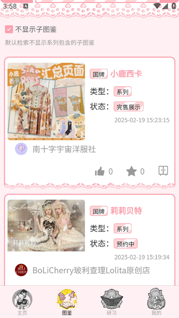 Lo研社官方版