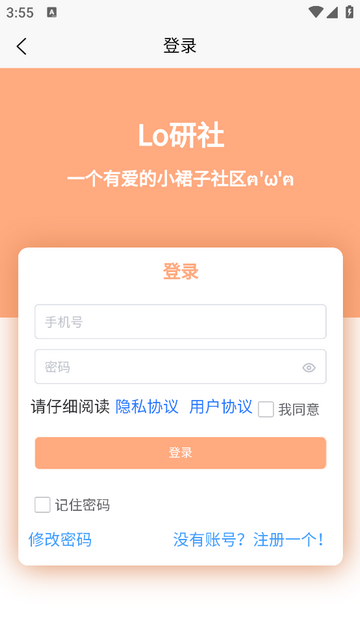 Lo研社官方版