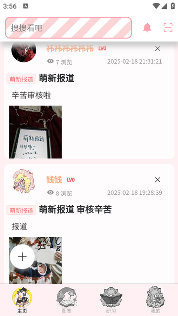 Lo研社官方版