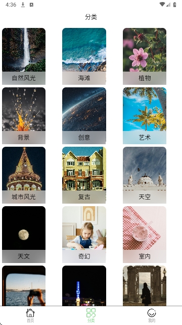 梦幻壁纸星球免费版