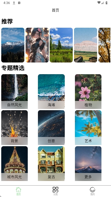 梦幻壁纸星球免费版