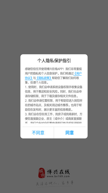 博兴在线最新版