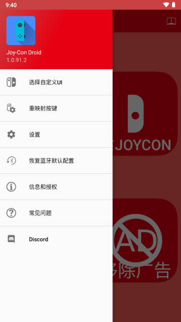 手柄模拟器