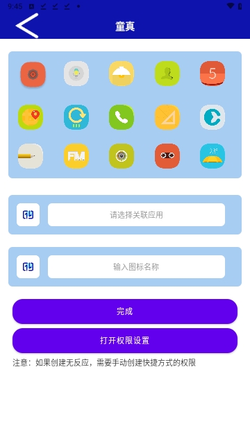 软件隐藏神器