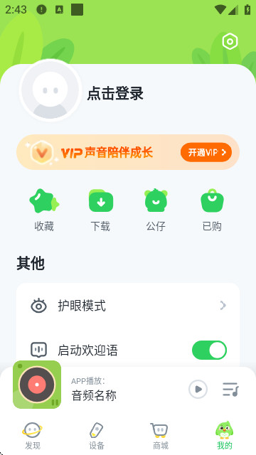 小布咕app官方版