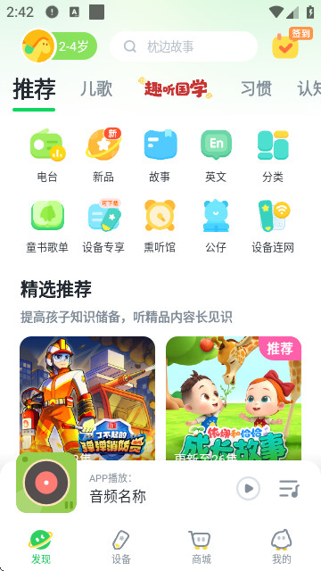 小布咕app官方版