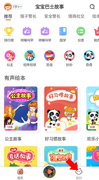 小布咕app官方版