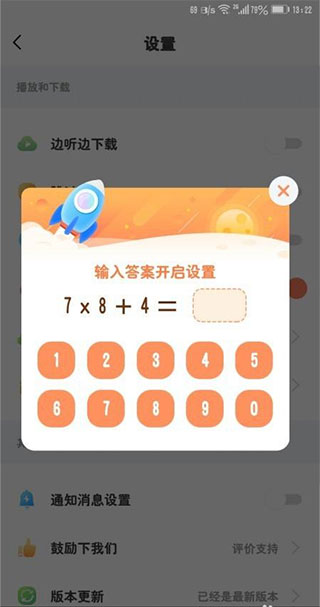 小布咕app官方版