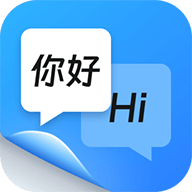 同声传译王手机版