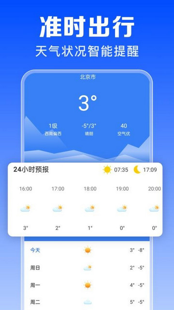 免费公交实时查最新版