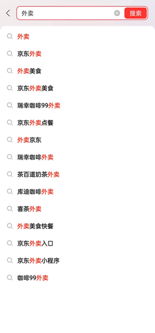 京东外卖2026最新版
