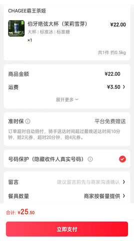 京东外卖2026最新版