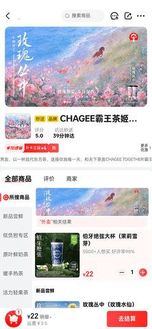京东外卖2026最新版