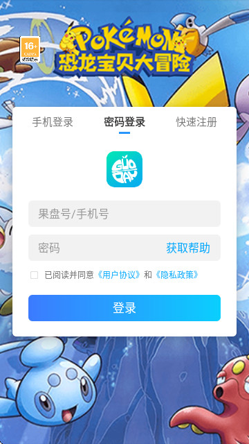 恐龙宝贝大冒险