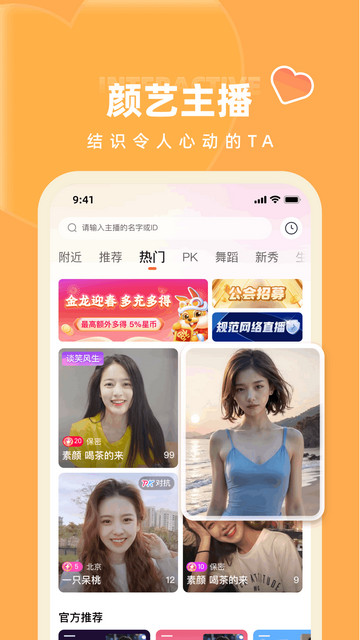 暗网直播app最新官方版