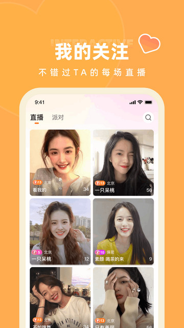 暗网直播app最新官方版
