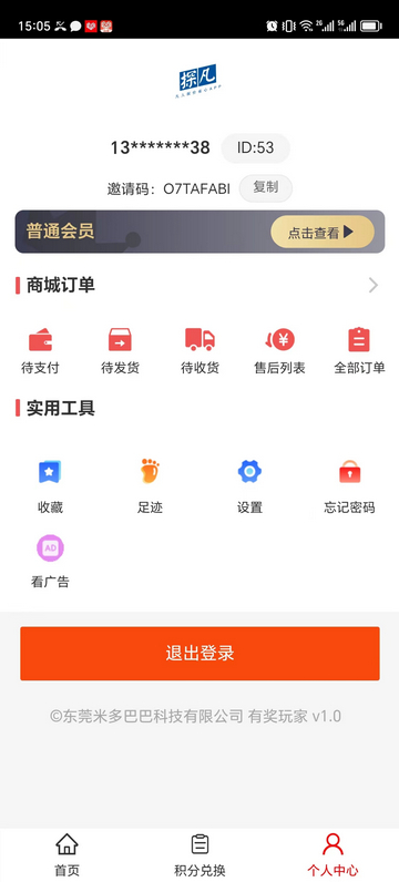 有奖玩家正版