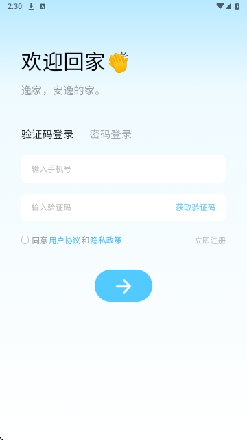 逸家智能