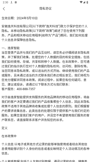 逸家智能