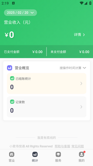 小麦场馆通高级VIP版