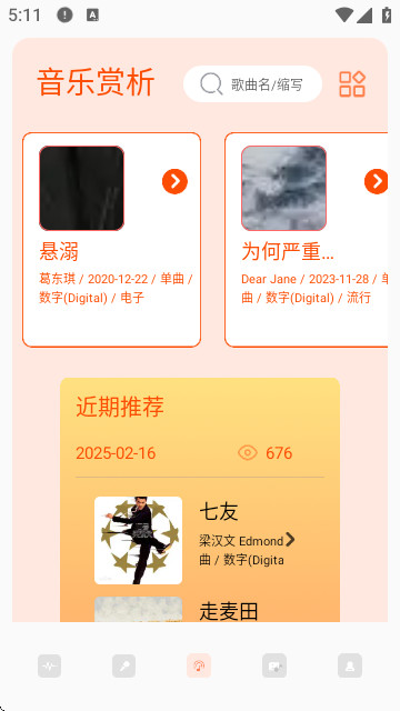 魔音mini最新版