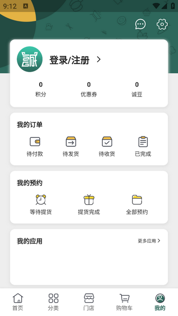 诚至诚商城2025最新版