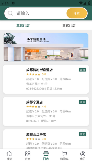 诚至诚商城2025最新版
