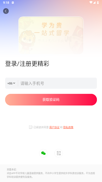 词会2025最新版