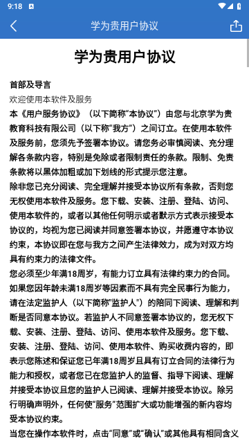 词会2025最新版