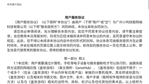 盖世游戏2025最新版