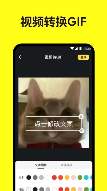 图标随心换