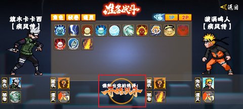 像素火影次世代须佐止水版本