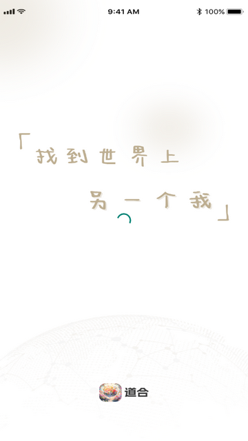 道合安卓版